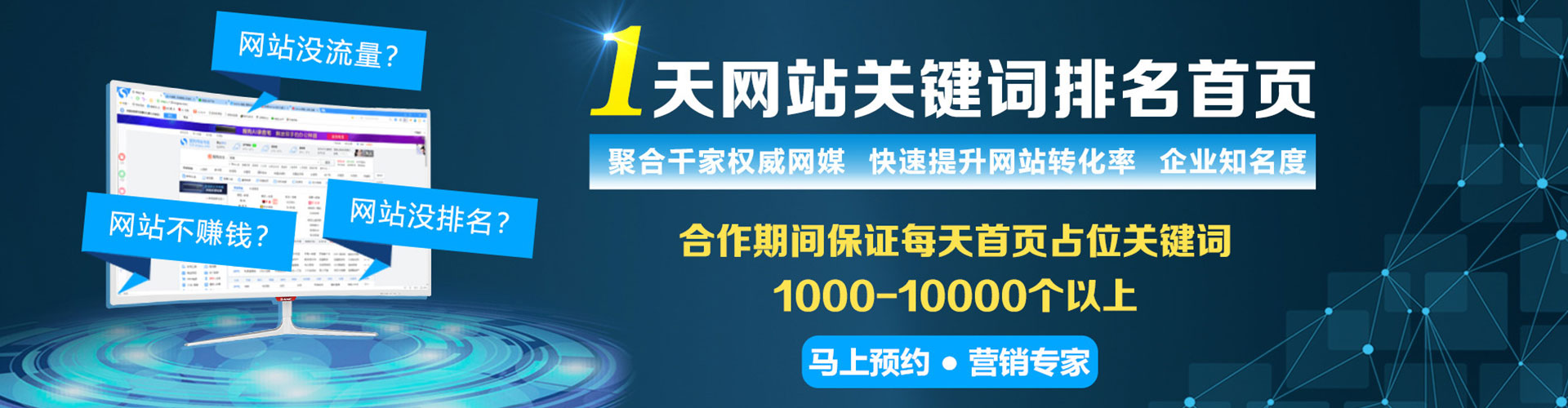 烟台网络推广竞价