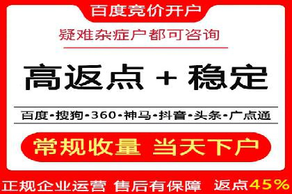 返点政策深度解析，助力信息流广告开户